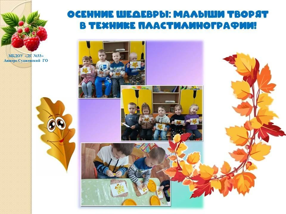 Маленькие пальчики творят яркую осень!