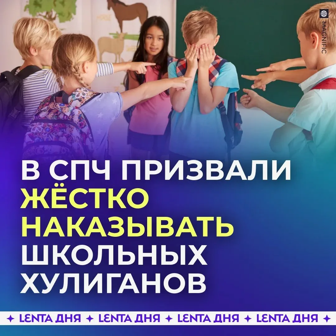 🙇‍♂️ В России предложили выгонять из школ одну категорию учеников.
