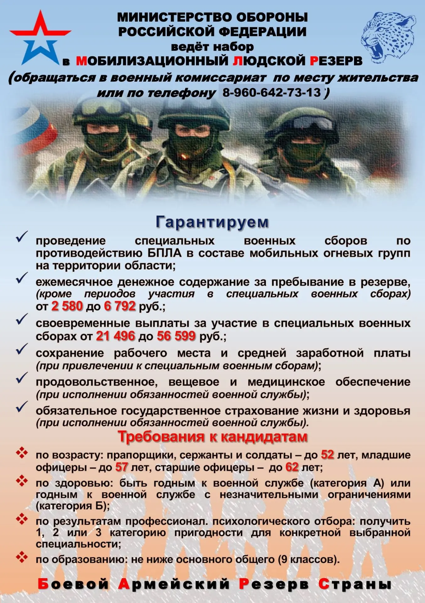 ,Орловцы могут передать свои зарегистрированные ружья для борьбы с БПЛА на территории региона

Рег