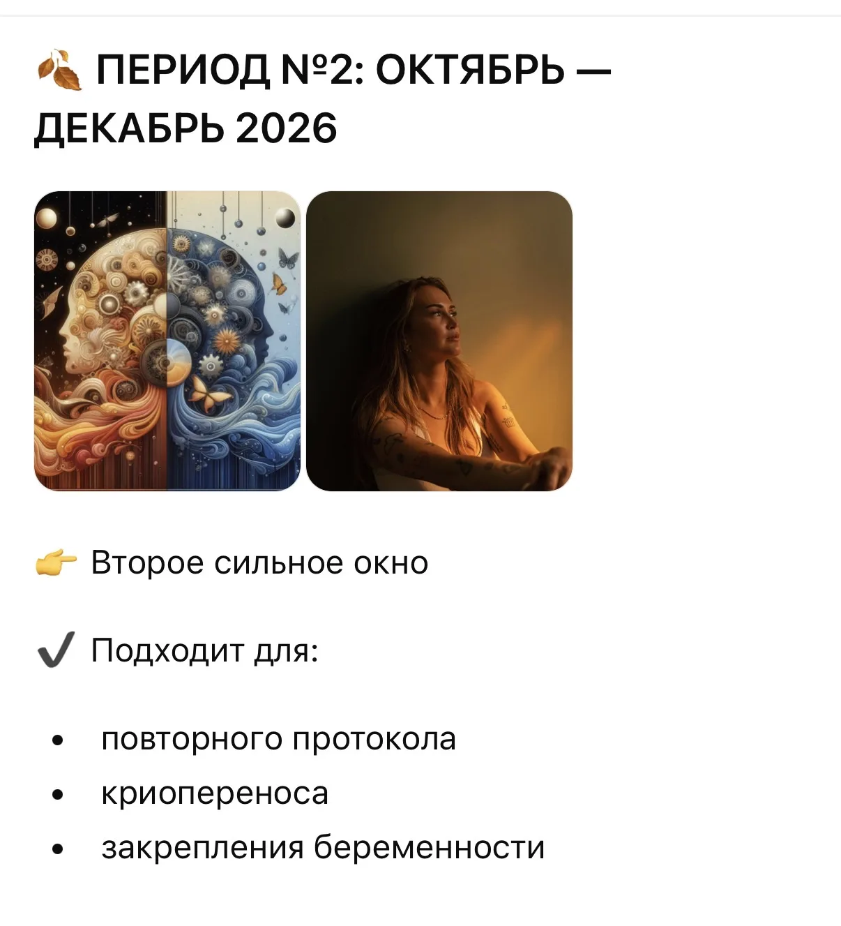 Желательно читать это под бит кровостока:  Я не беременна,  Актиферт не помог,  Мама предлагает съез