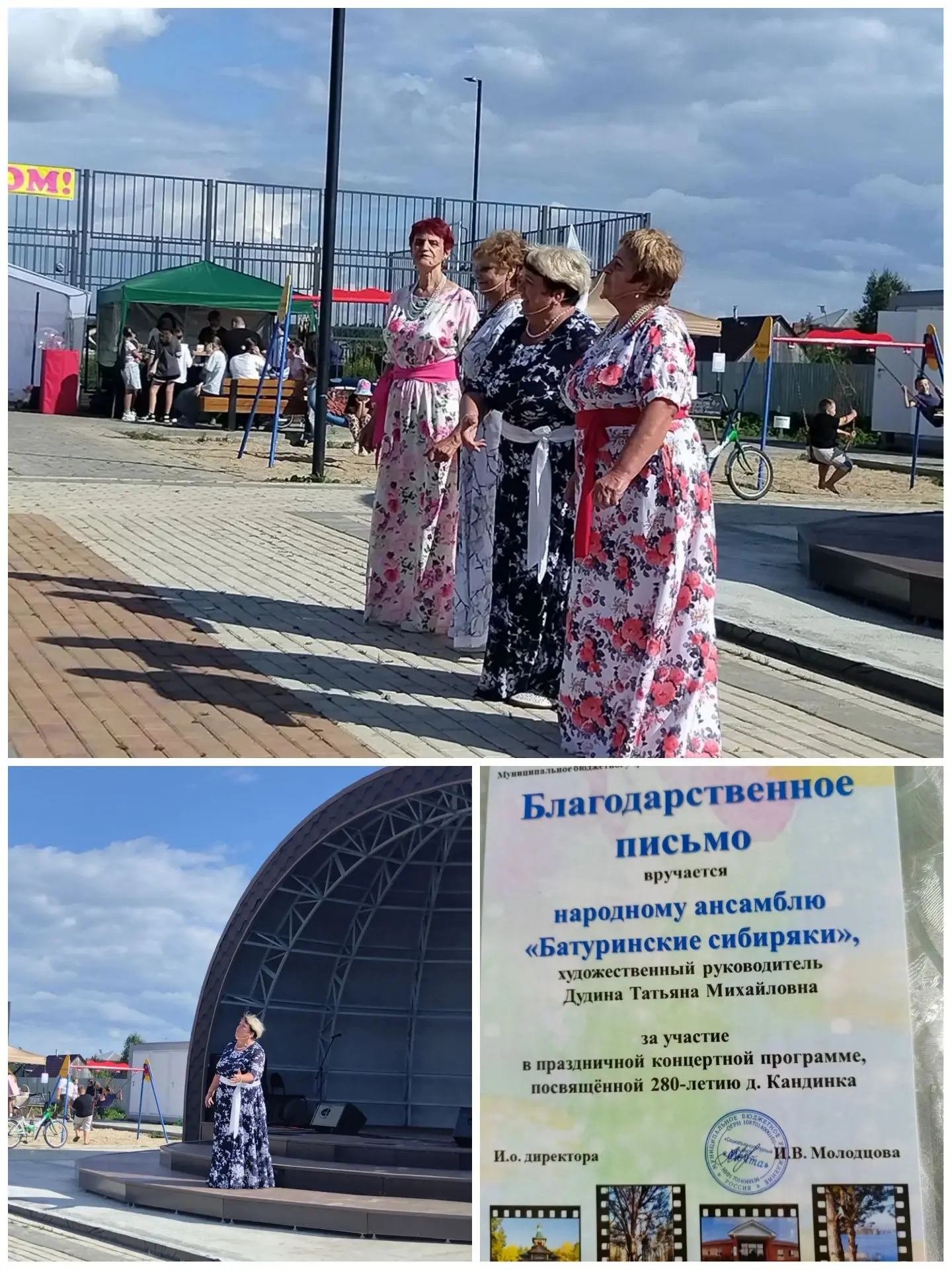 15 августа деревня Кандинка отпраздновала свой 280-летний юбилей🎉