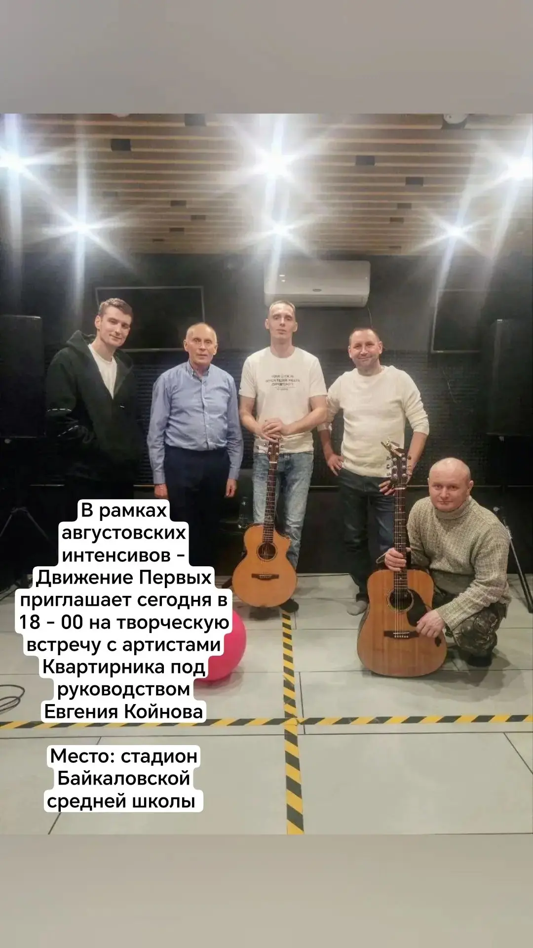 Доброе утро уважаемые друзья!!! Приглашаем всех на творческую встречу с артистами Кварт...
