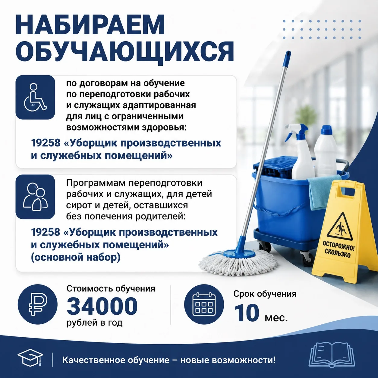 🎉 Приёмная комиссия открыта! 🎉

Хотите получить востребованную профессию? Сейчас самое время сдела