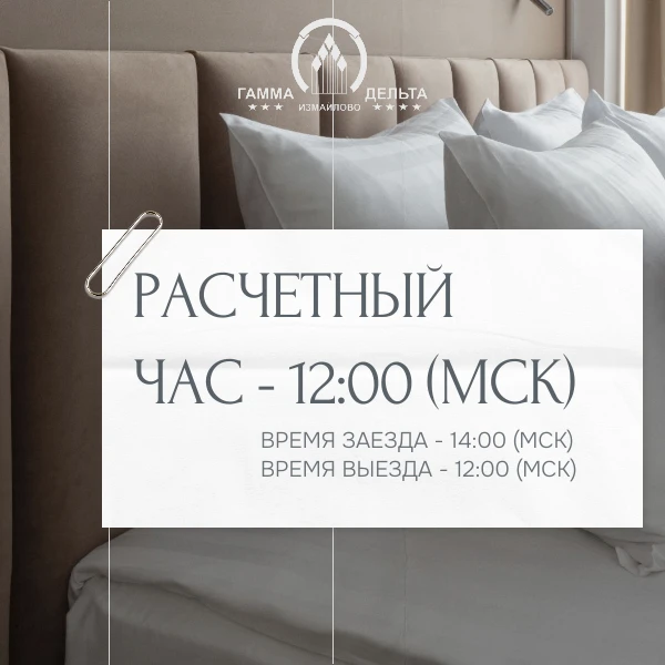 Правила проживания в нашем гостиничном комплексе: