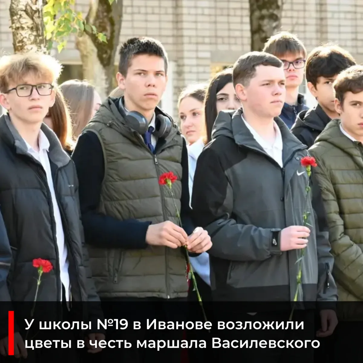 🎖️В среду, 30 сентября, в Иванове у школы №19 прошла церемония возложения цветов, посв...