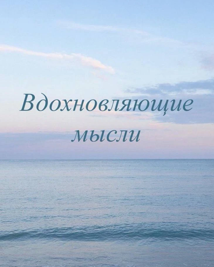 Искусство жизни заключается в постоянной адаптации к нашем окружению ✨