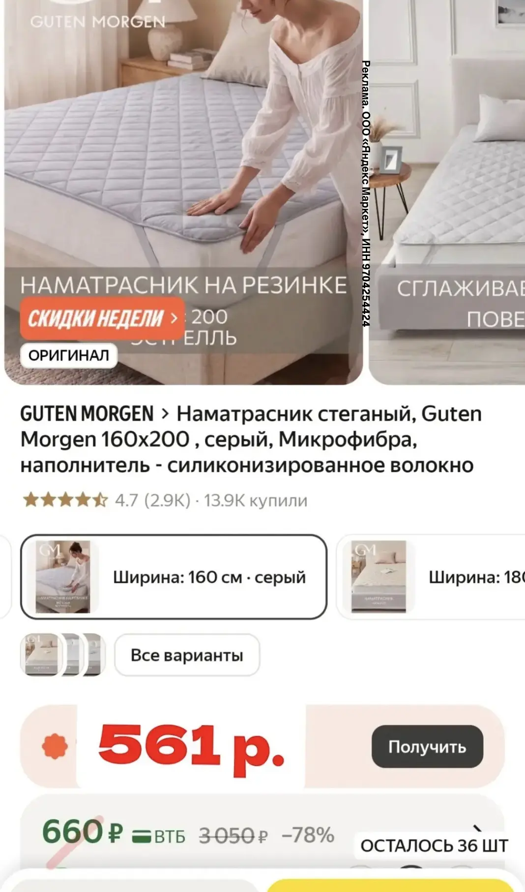 🔥 Наматрасник стеганый, Guten Morgen 160х200 , серый, Микрофибра, наполнитель - силико...