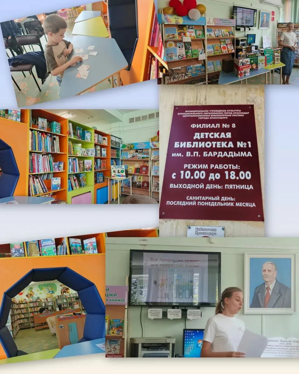 📚 Наши 🍭 «Карамельки» 🍭 открыли мир профессий в библиотеке!