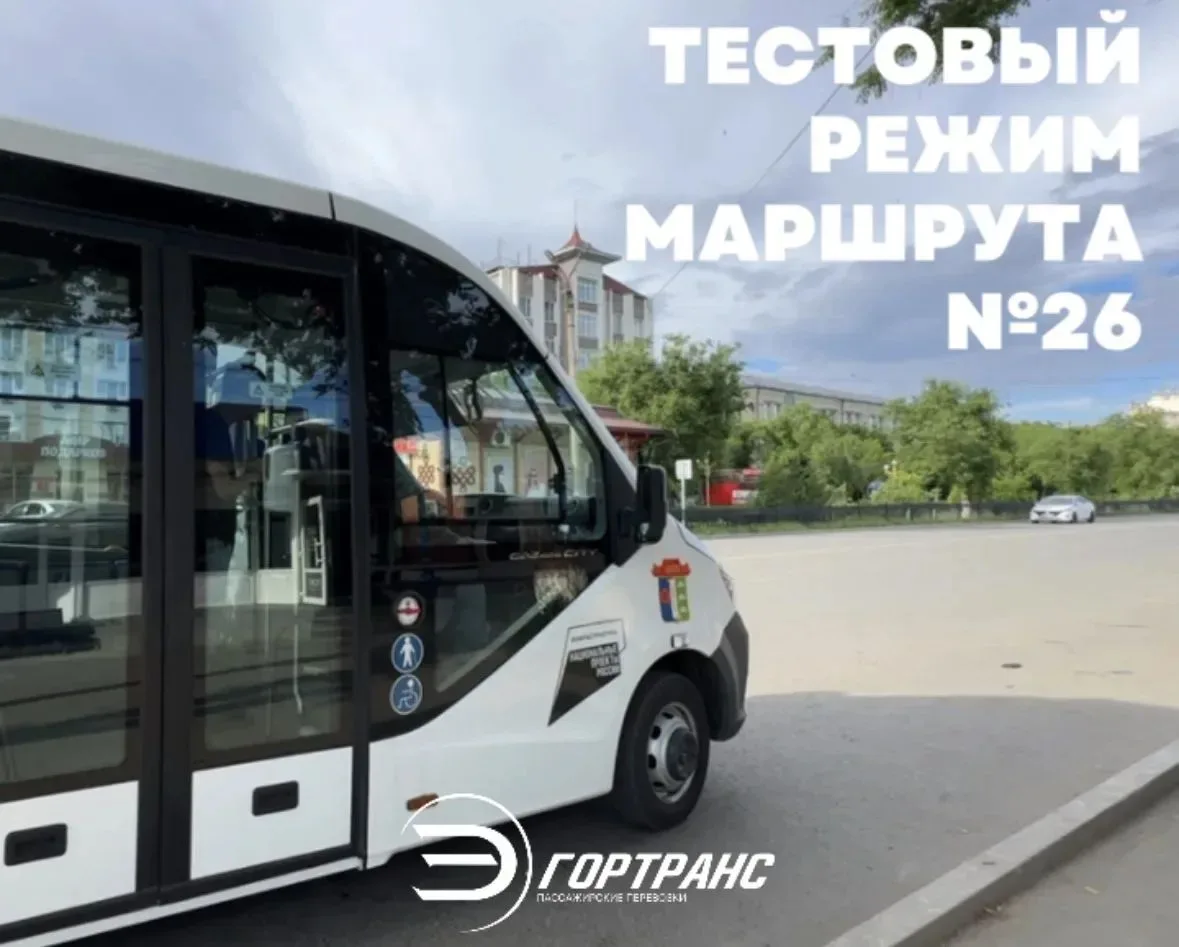 В Элисте изменили маршрут автобуса №26