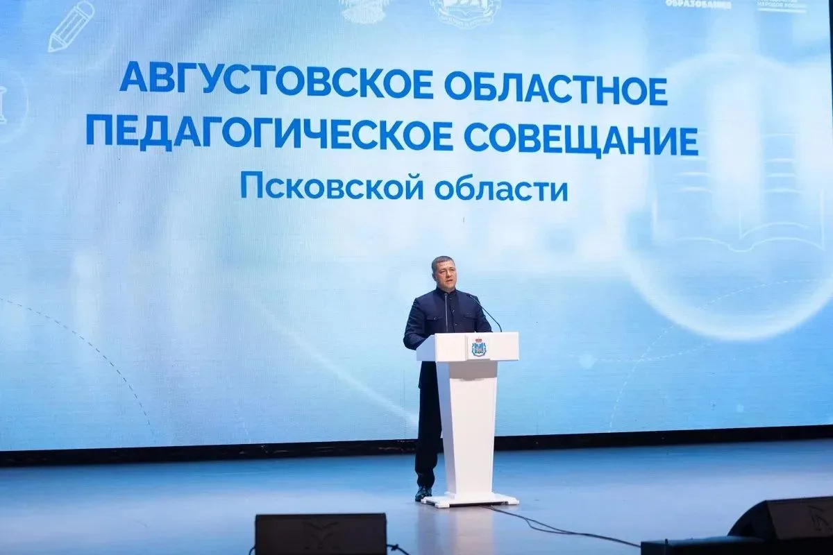 Делегация Дновского района приняла участие в областном педсовете