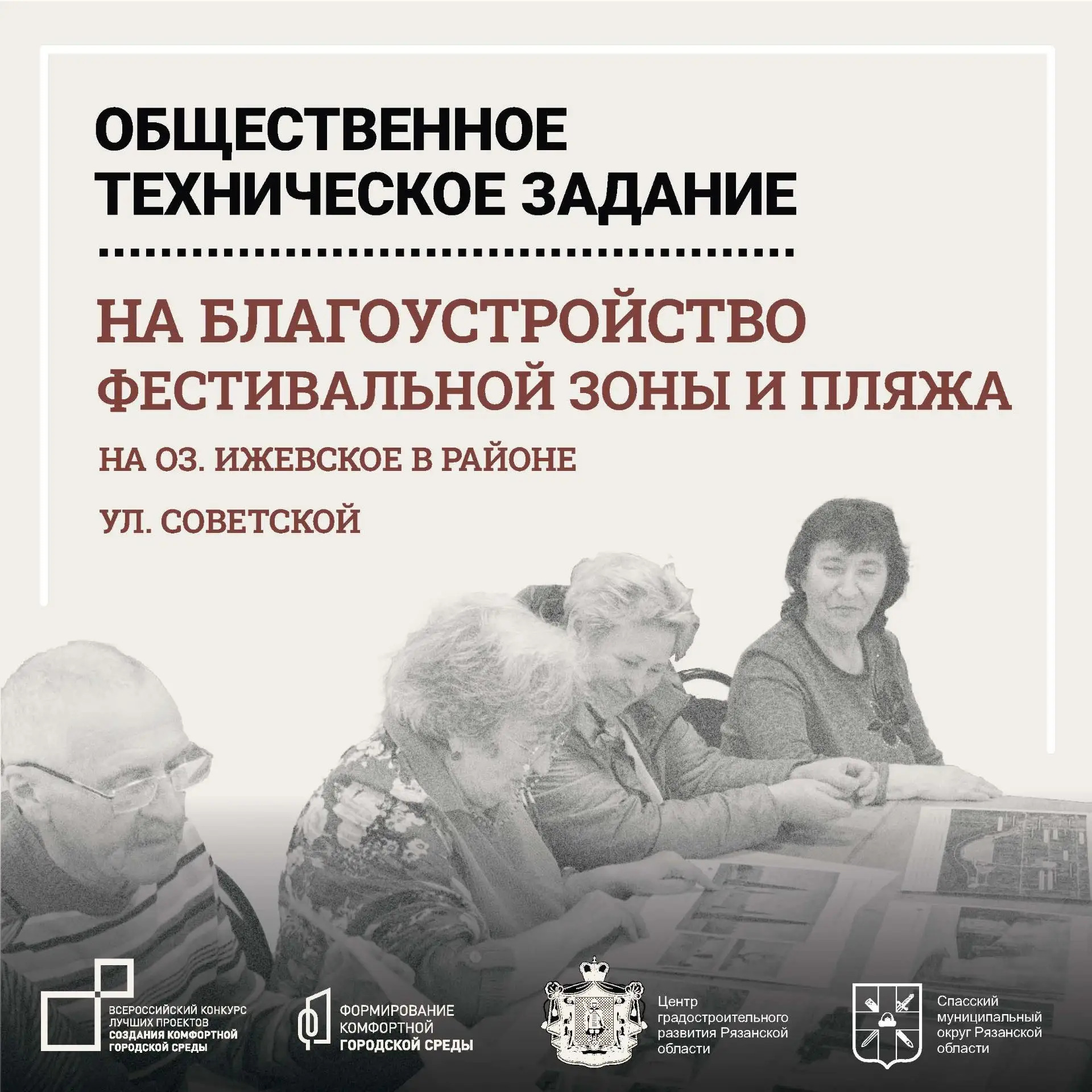 Публикуем результаты предпроектного анализа общественного пространства в Ижевском — про...