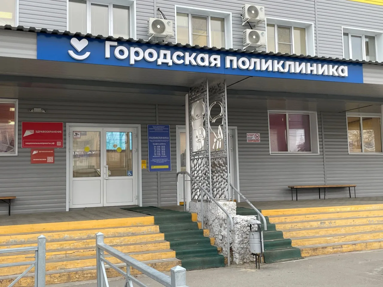 Как будут работать больницы и поликлиники Волгоградской области в праздничные дни