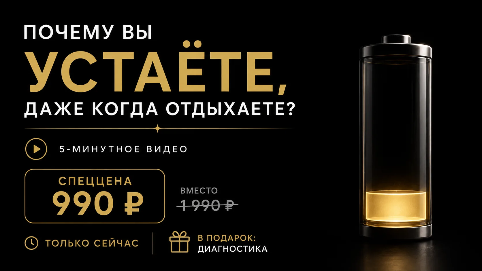 Вы отдыхаете, но сил всё равно нет?