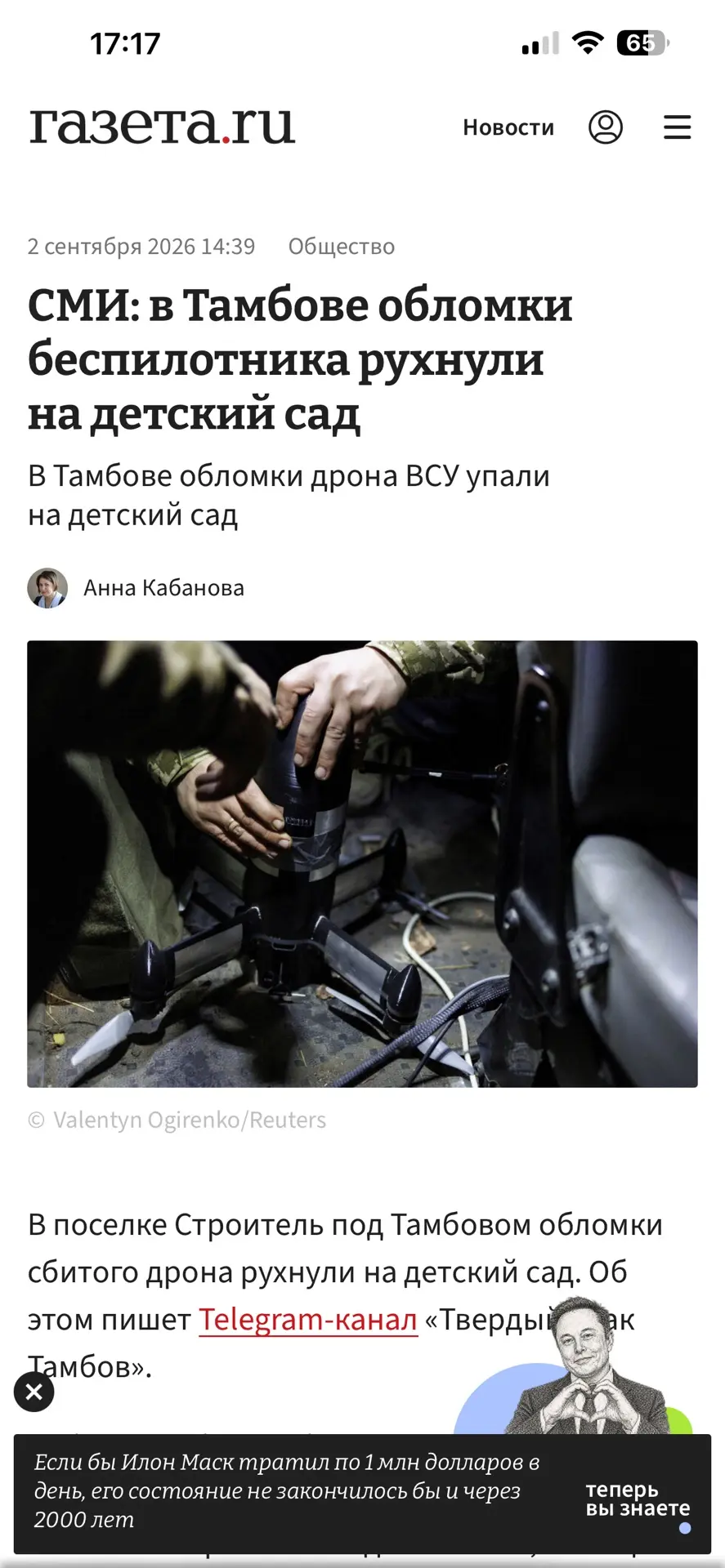 Я как раз кормила ребенка, когда раздался жуткий грохот. Это уже даже не ВБ за нескольк...