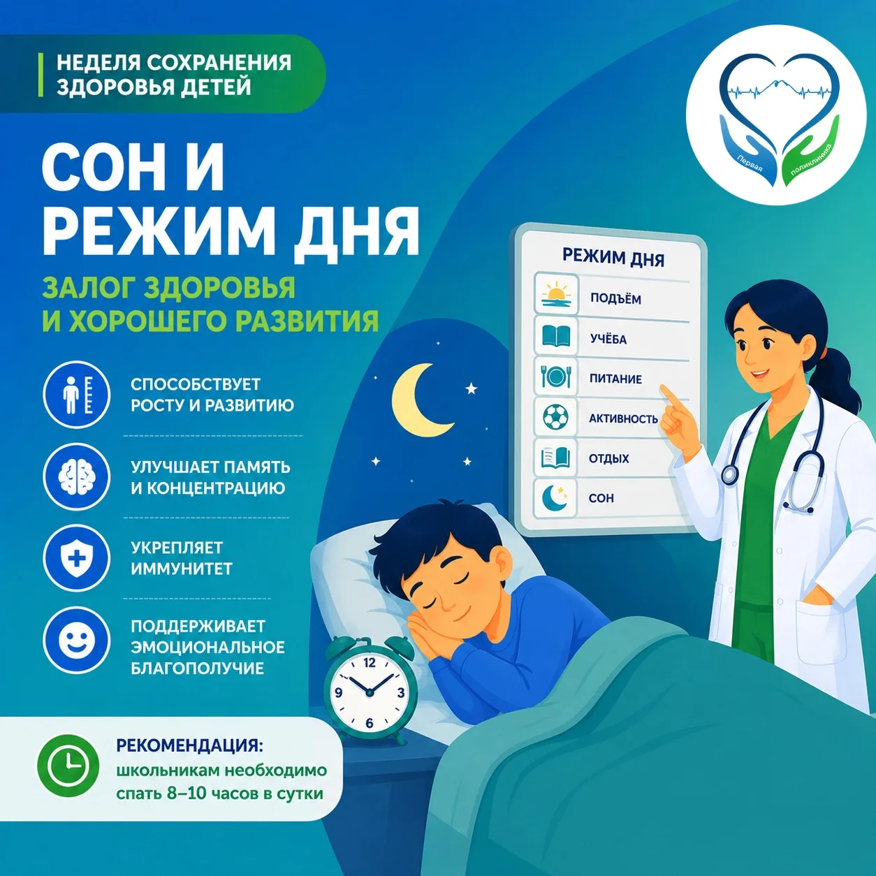 Изображение 5 к публикации «Поликлиника №1 г. Нальчик»