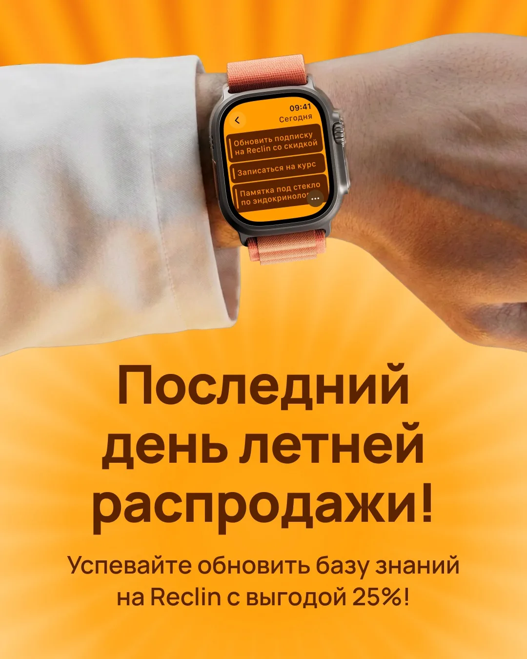 Уже небось чемоданы в отпуск собрали…🌴
А обновить базу знаний на Reclin забыли?

Исправляйте!
🔥 Се