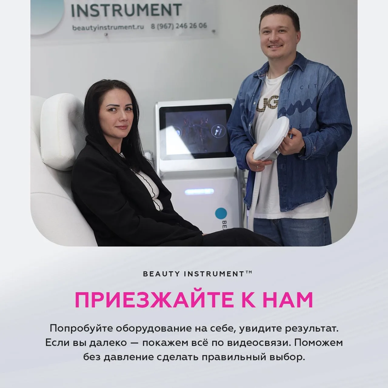 🙌 Почему нас выбирают?