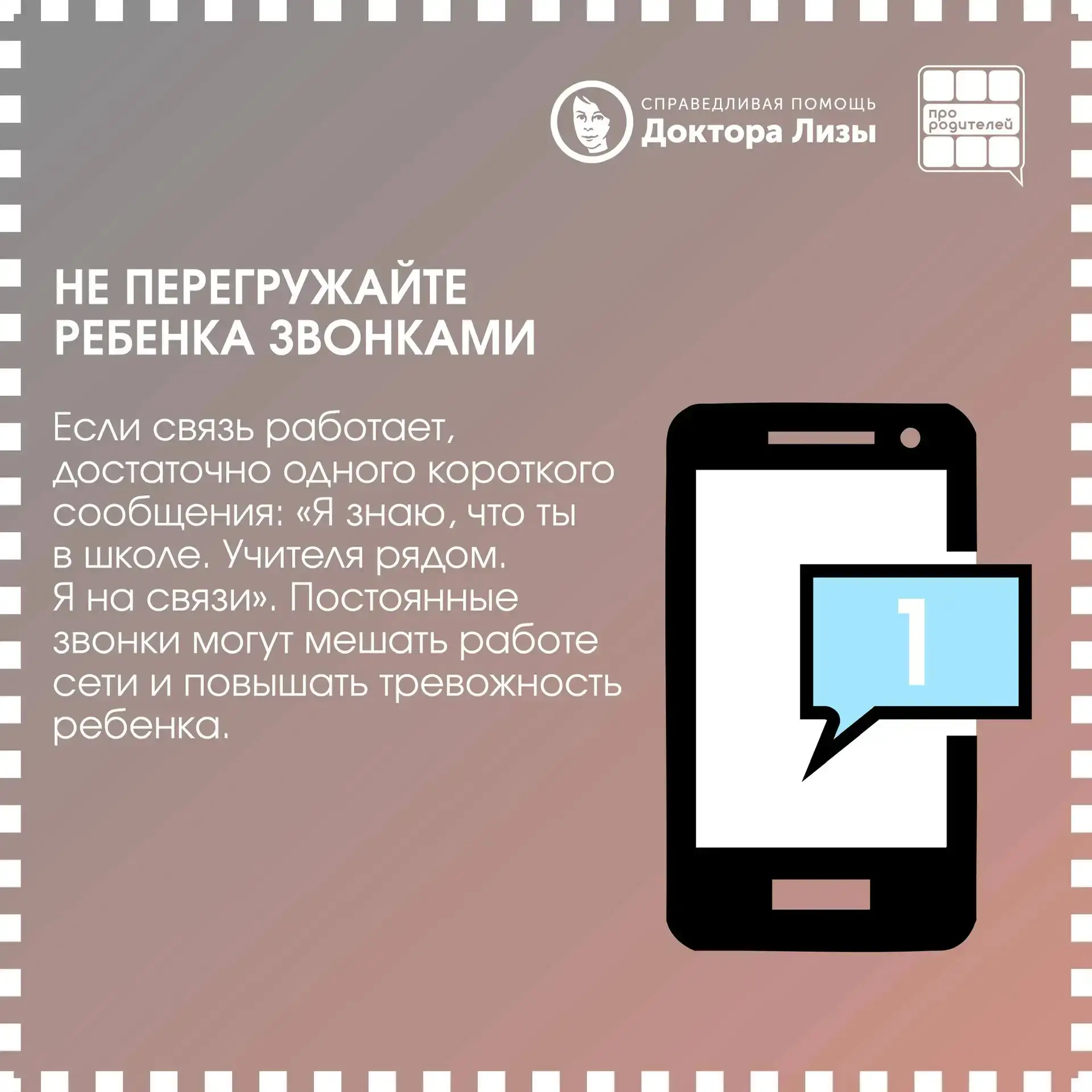 🏫 Школа отвечает за безопасность: родительская опора в тревожной ситуации  🚸 Безопасность детей — гл