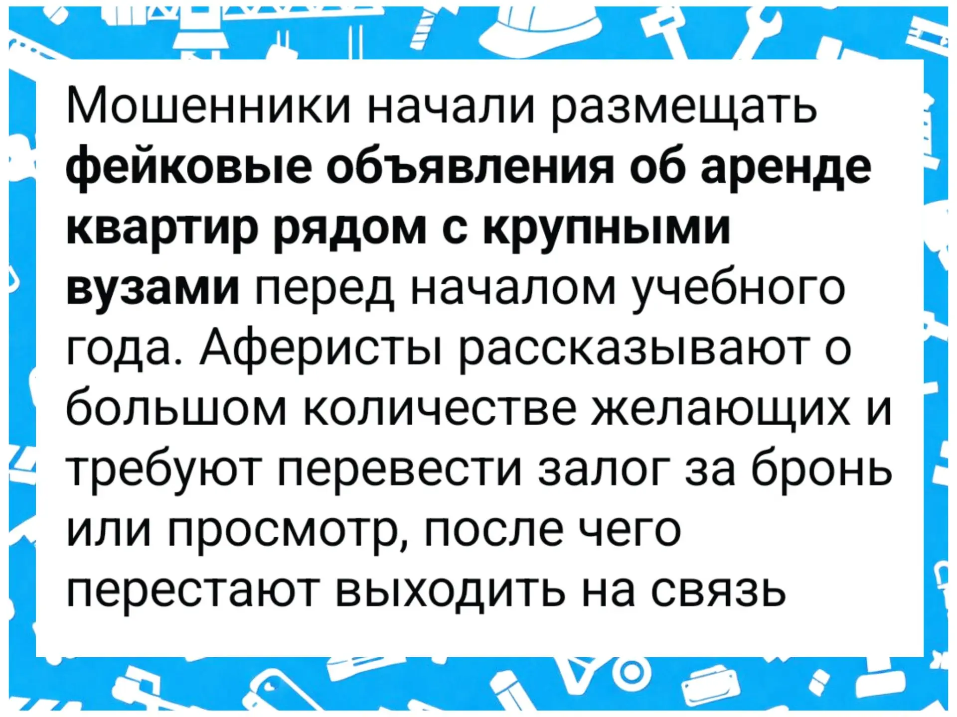 👆В преддверии нового учебного года напоминаю: родители будущих студентов, деньги за кв...