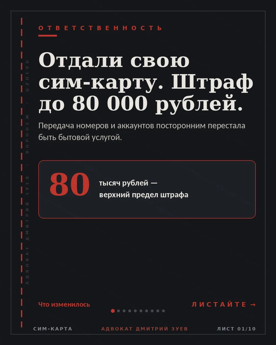 Штраф до 80 000 рублей.