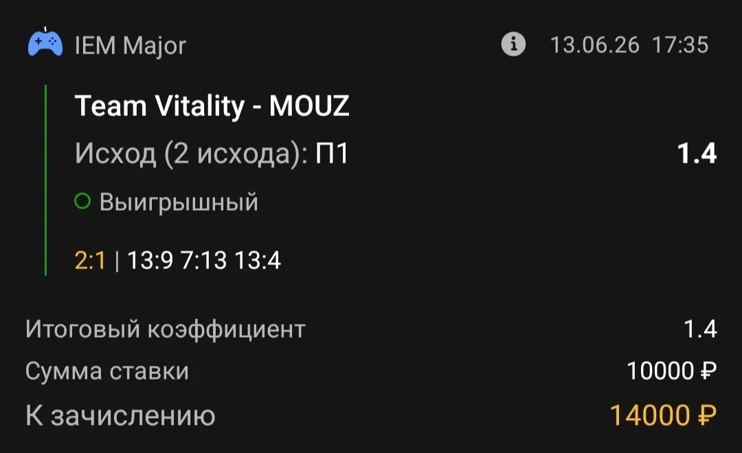 Всех с победой!✅✅✅