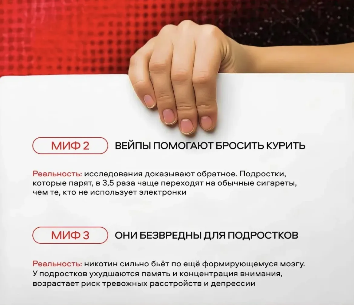 🚭 Думаешь, вейп — это не сигарета?