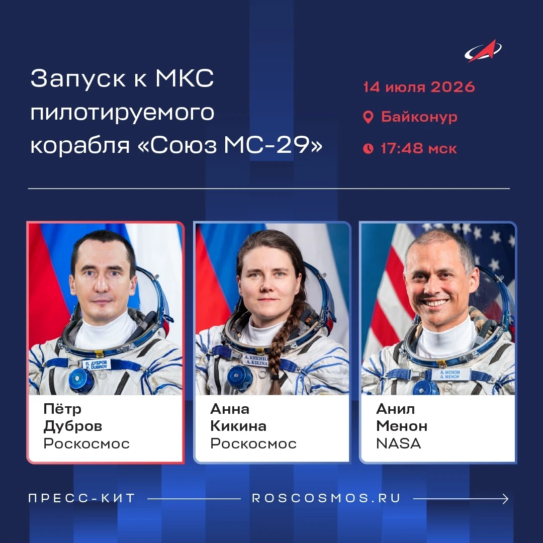 🚀 Запуск «Союза МС-29» сегодня в 17:48 мск!

Госкомиссия допустила к заправке топливом ракету с пил