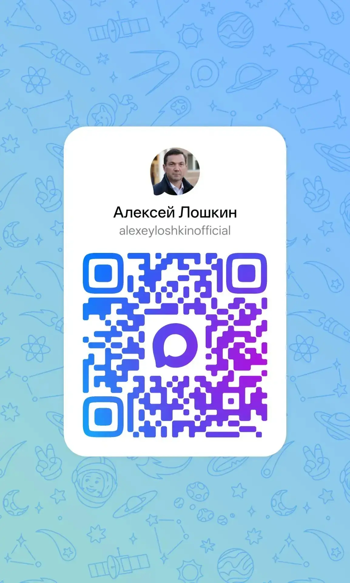 Официальный канал Главы города А.А. Лошкина.