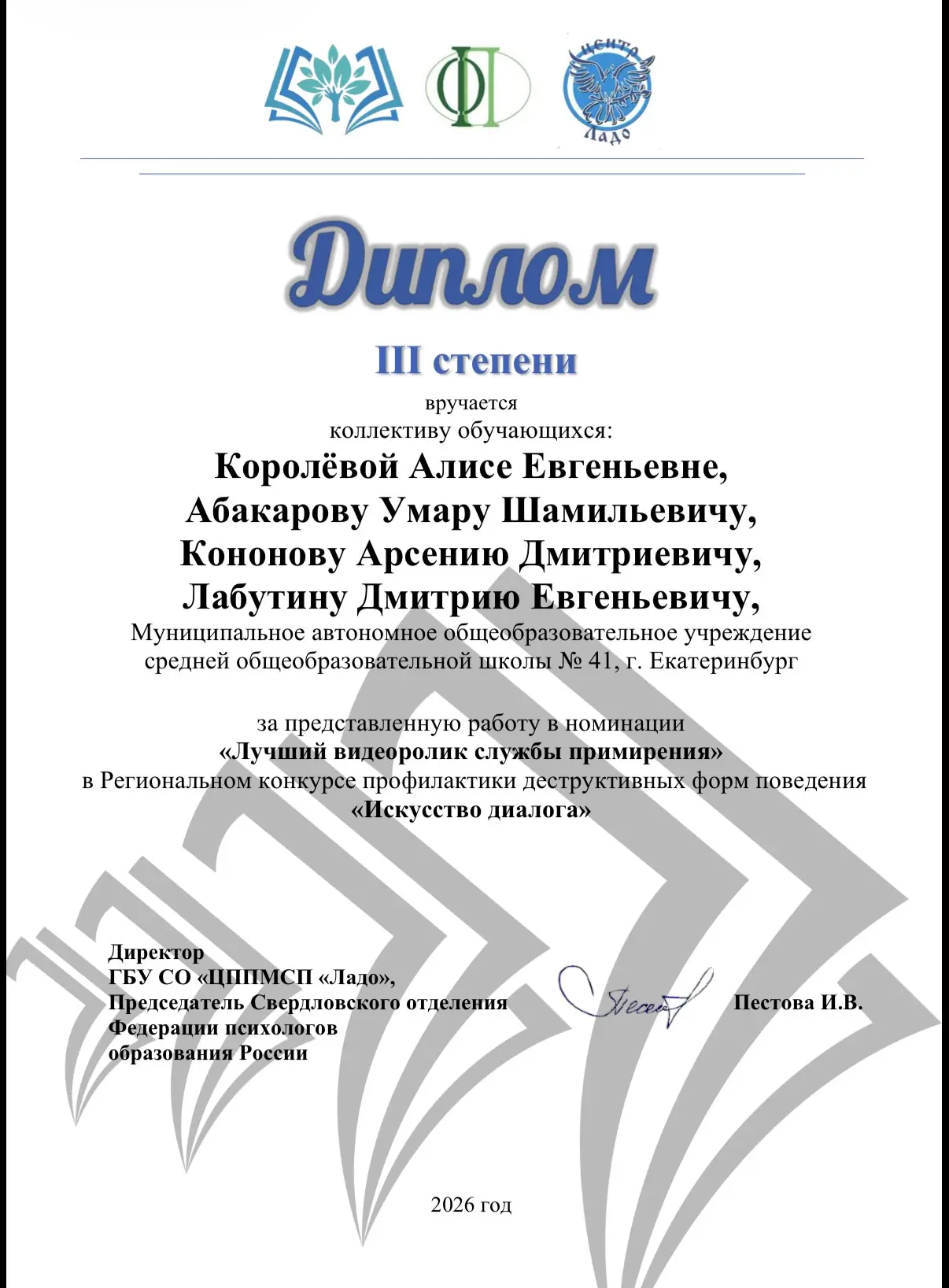 🥳 Поздравляем команду медиаторов школьной службы примирения «Апельсин»! 🥳

С большой гордостью и р