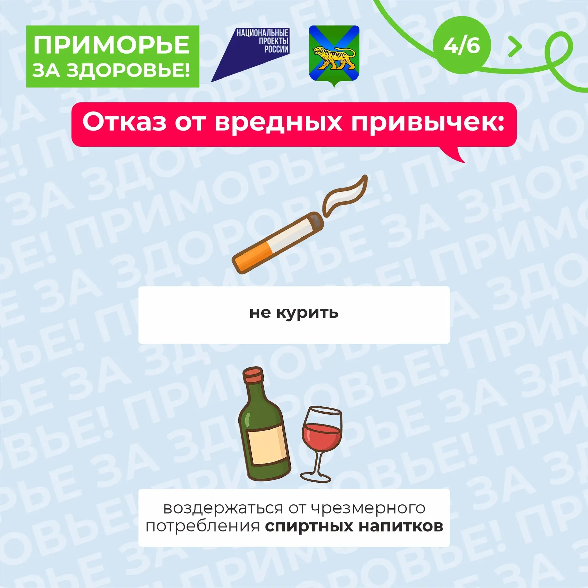 Неделя профилактики хронических неинфекционных заболеваний (ХНИЗ)  Здоровье — это результат наших еж