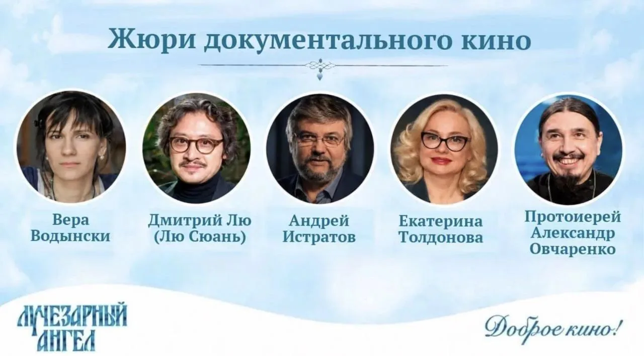 🎥 Представляем Жюри документального кино