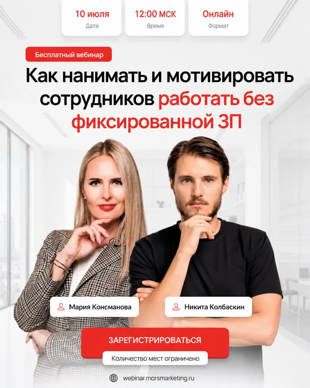 Нашел вроде толкового человека в команду. ЗП в рынке. Посадил на фикс + процент (сдельщину). Обучил,