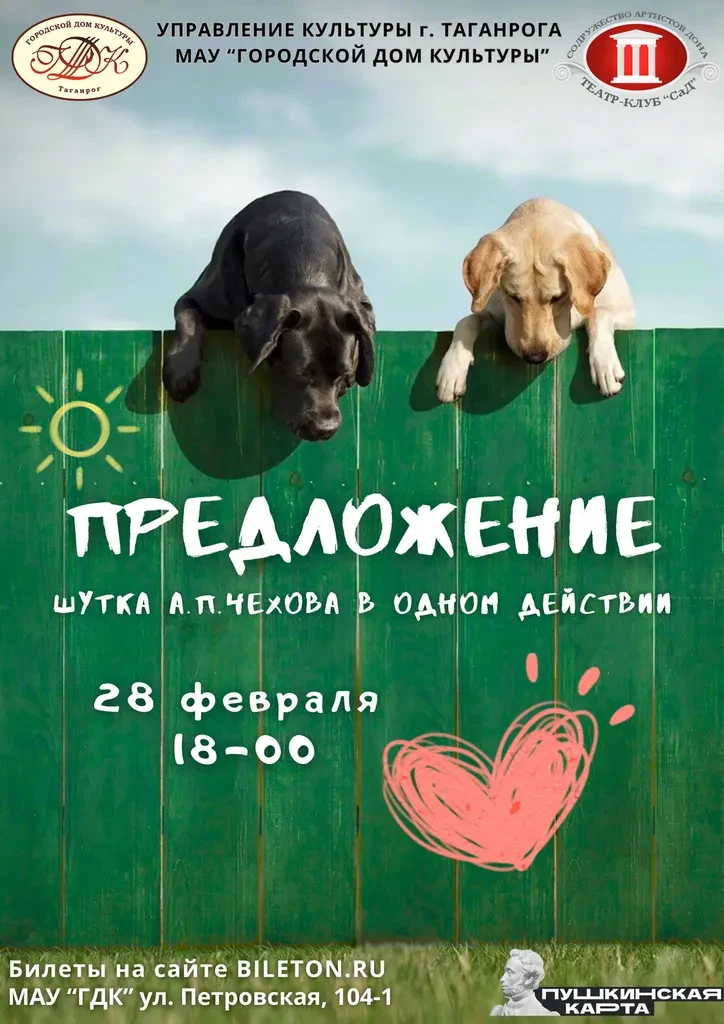 Дорогие друзья!!! Городской дом культуры приглашает Вас на спектакль народного коллекти...