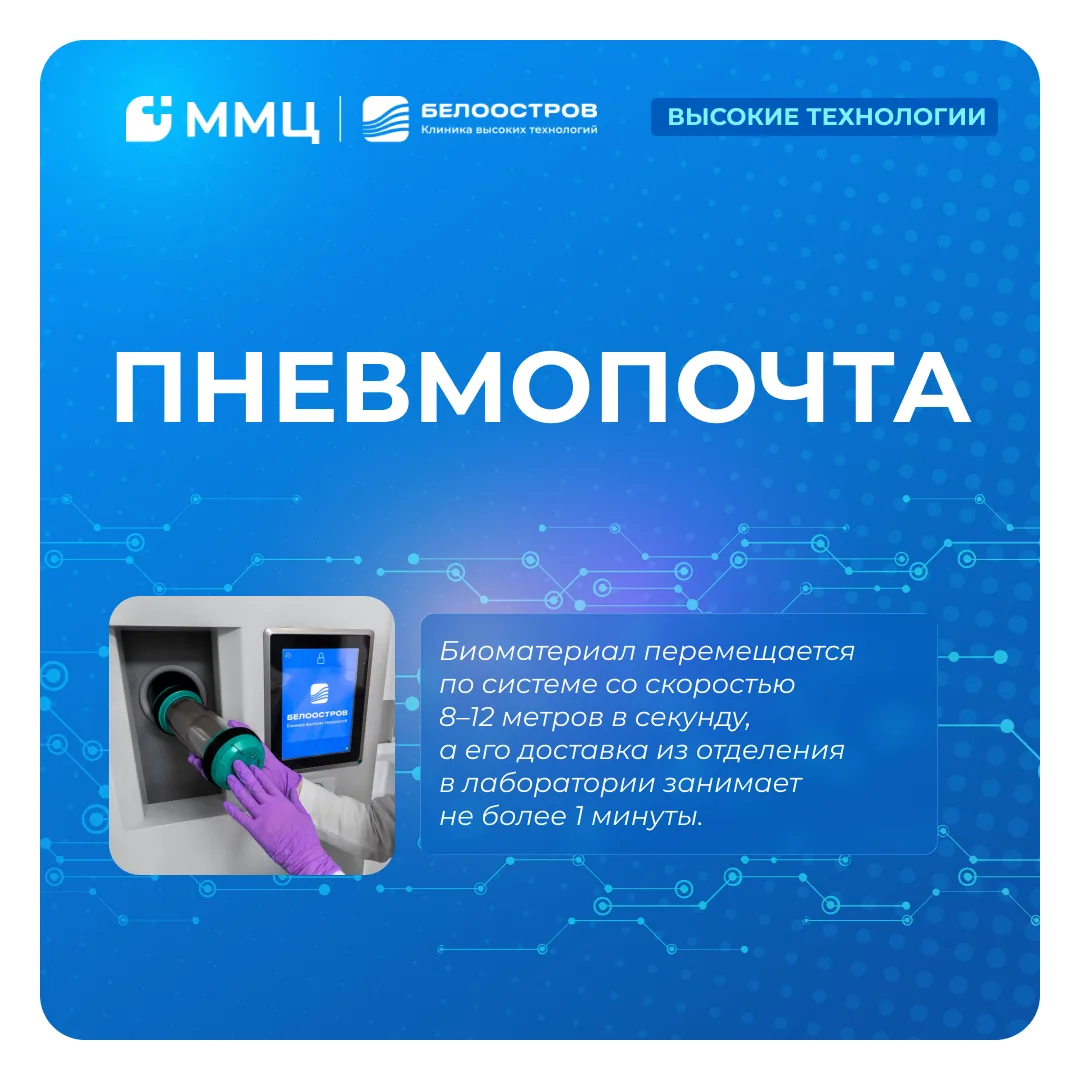 При проведении лабораторных исследований важна не только точность анализа, но и скорост...
