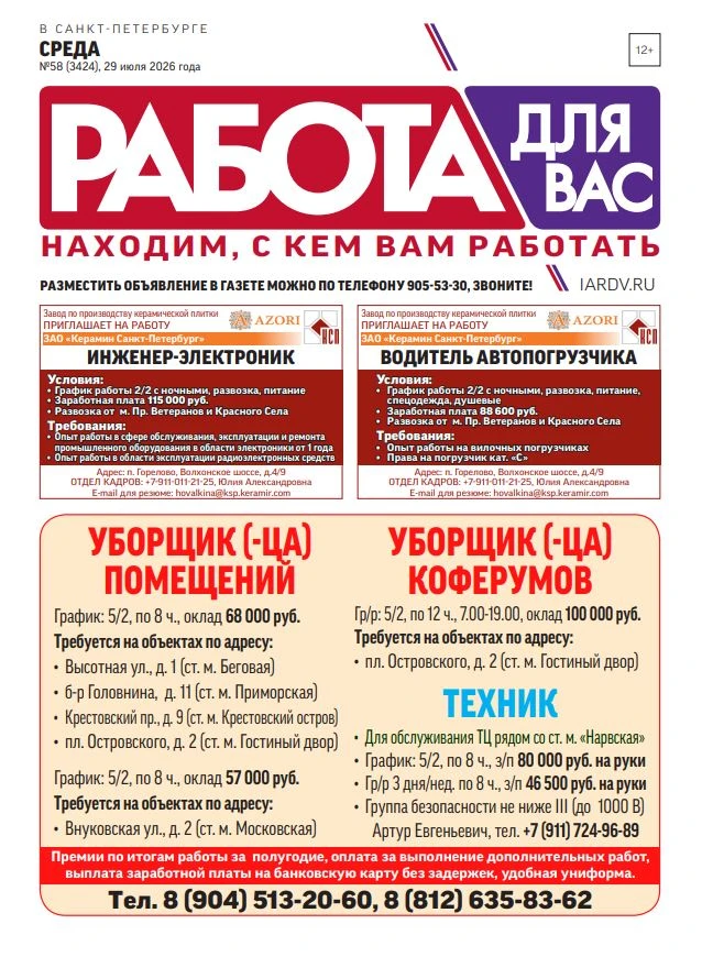 ВЫ ИЩЕТЕ РАБОТУ? А мы сделали для вас новый выпуск с вакансиями.

Полистать его можете совершенно бе