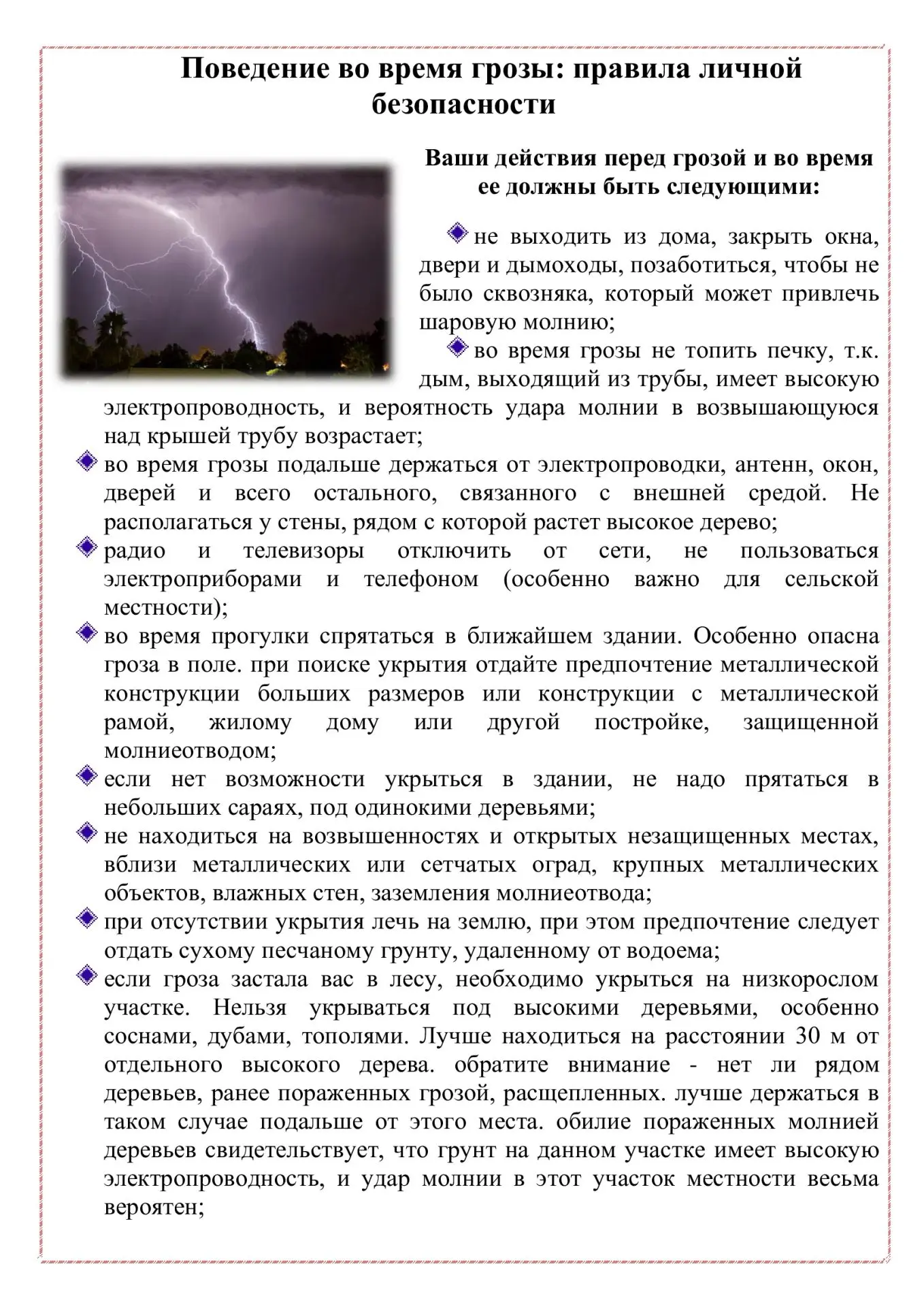 Медиа публикации