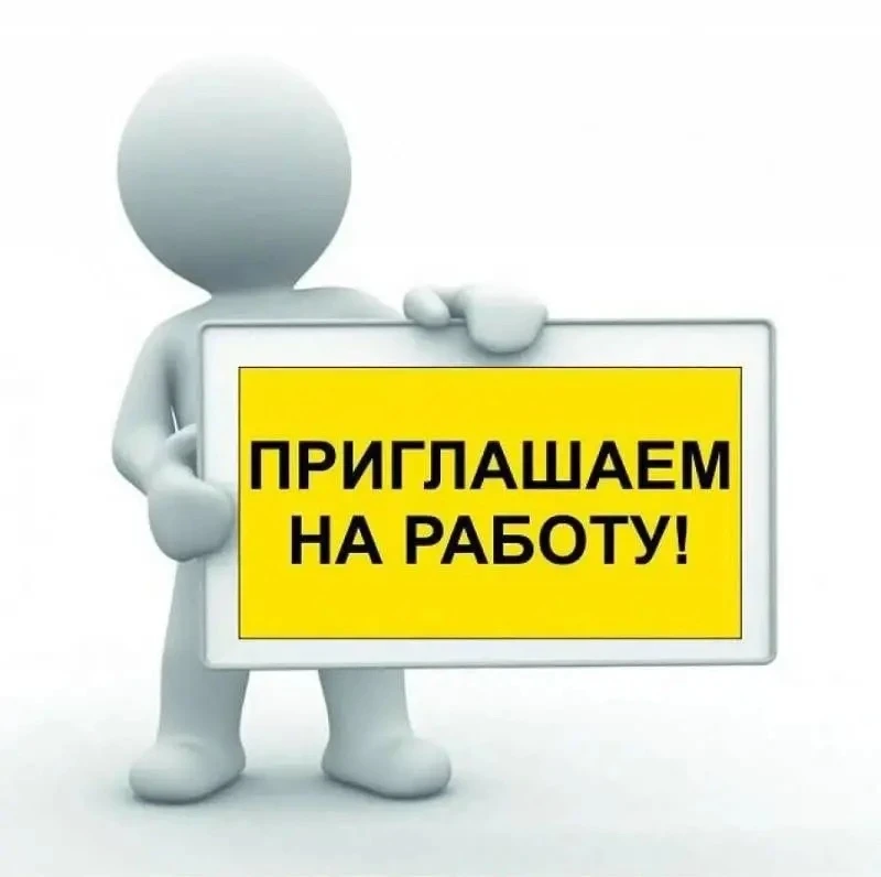 МАОУ «Брянская СОШ им. Истомина В.И.» с 1 сентября 2026 года приглашает на работу:

- повара;
- води