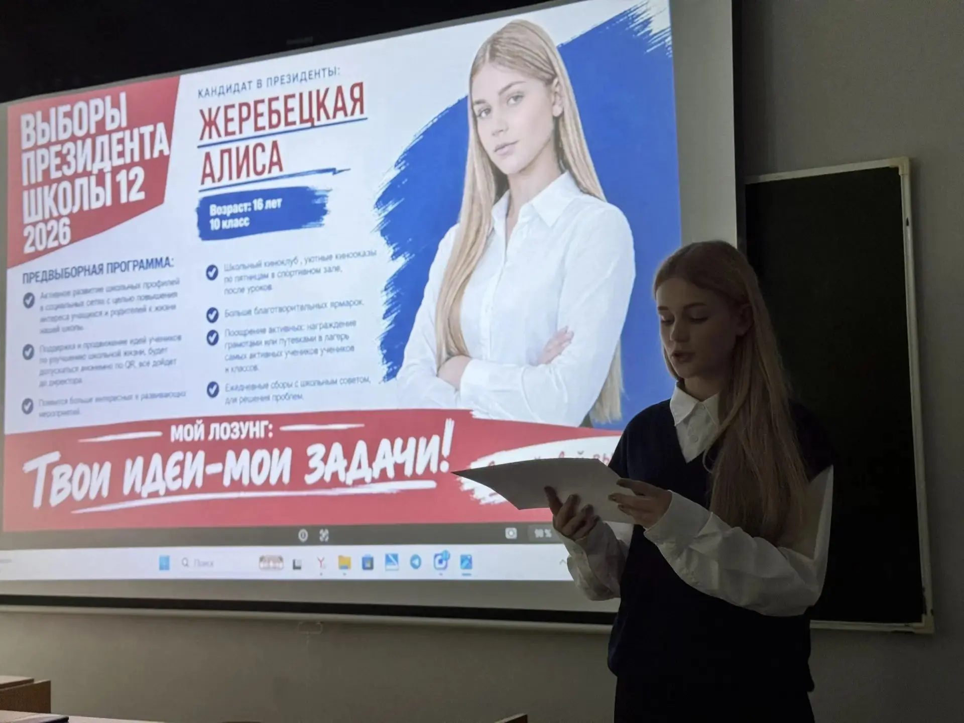 Сегодня школы Красноармейского округа выбирали своих президентов