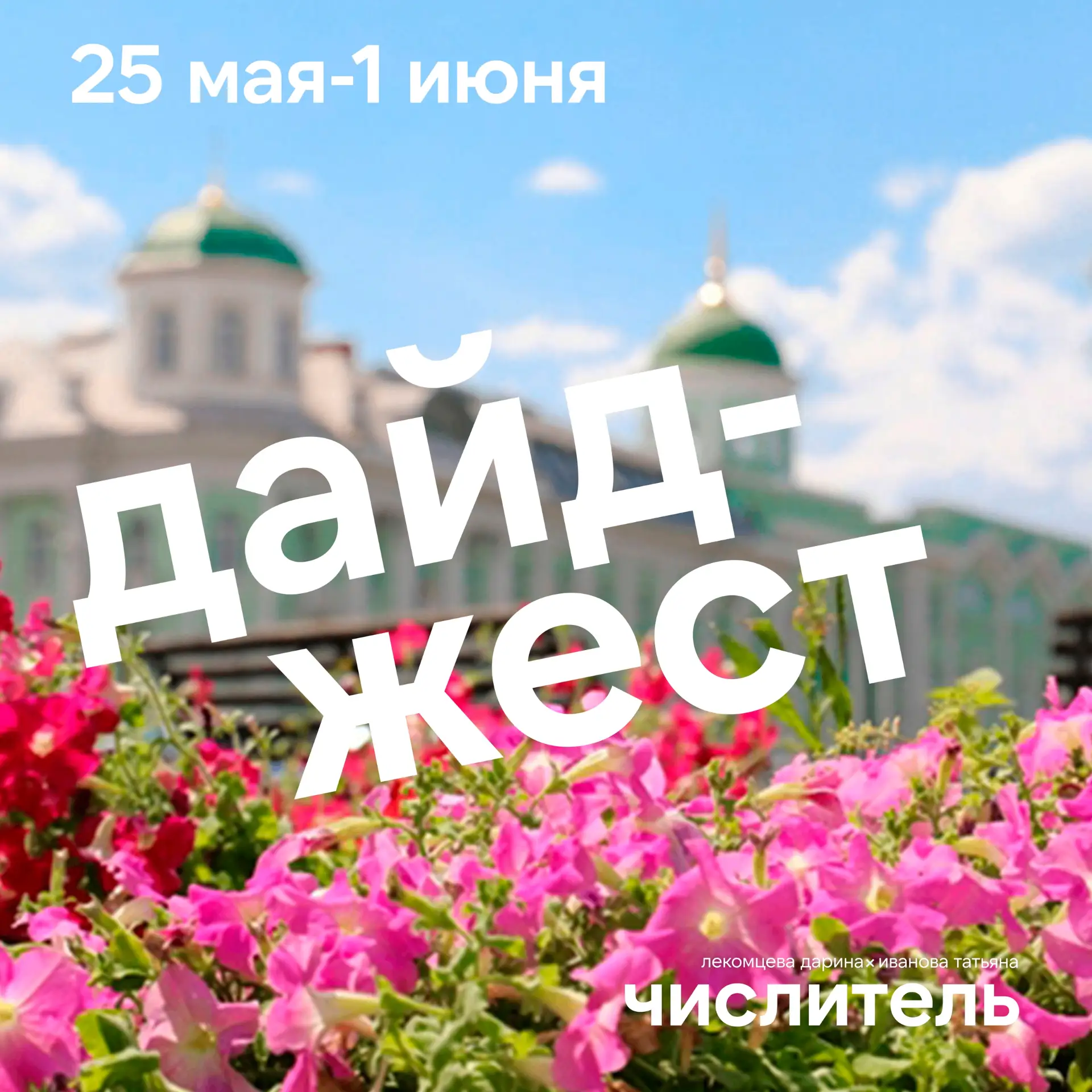 НОВОСТИ УДГУ