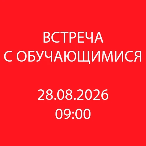 Соскучились? Скоро в школу!