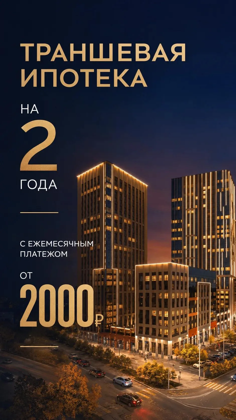 🏡 Ищете квартиру на выгодных условиях?
Сейчас доступны:
💰 скидка 5 000 ₽ за квадратный метр;
🏦 тр