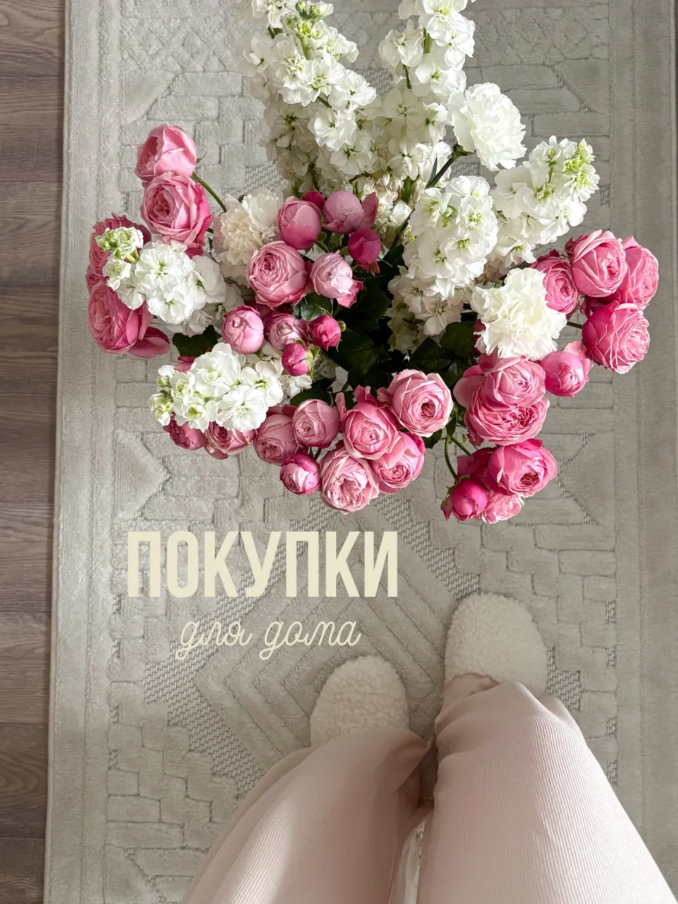 Последние покупки для дома 🧺

Милейшая кружка Cozy Home - не удержалась и заказала, хотя кружек у м
