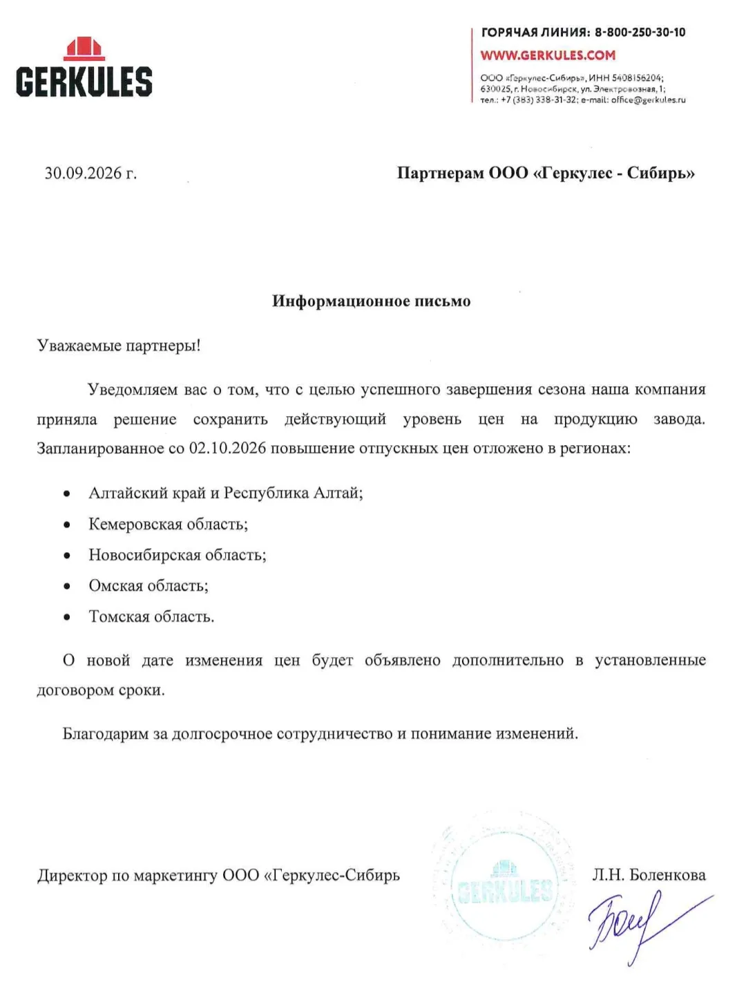 Отличные новости‼️