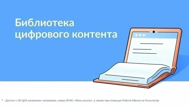 Республика Тыва заняла 28-е место среди 89 регионов России по уровню использования Унив...