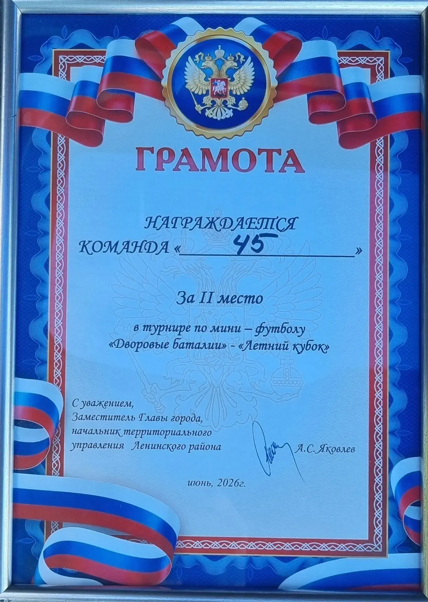 ⚽⚽⚽Команда нашей школы приняла участие в финале турнира "Дворовые баталии " по мини-футболу на призы