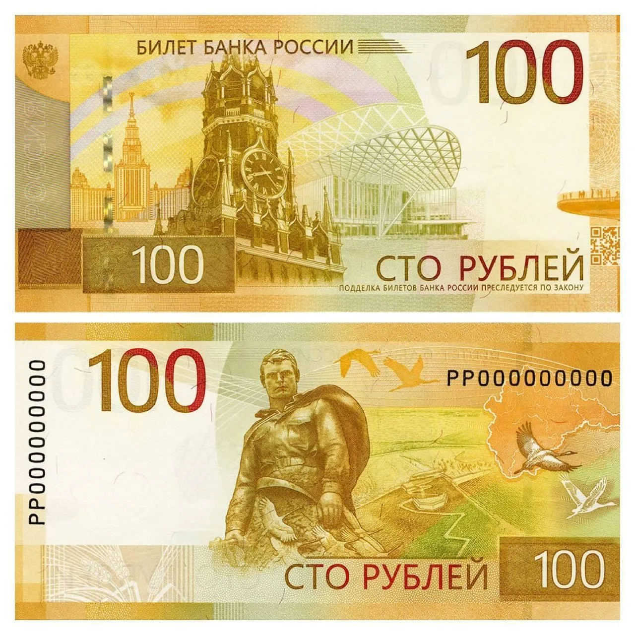 ⚡️ Новая 100-рублёвая банкнота официально появилась в обороте.