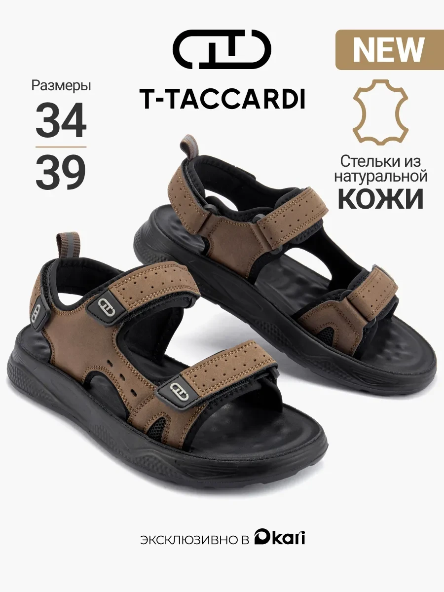 ⚡️ Сандалии летние открытые для подростков на липучках, T.TACCARDI