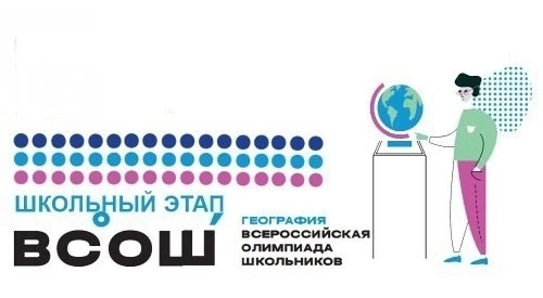 География — это не просто уроки в классе, это целый мир, который сегодня открывали наши...