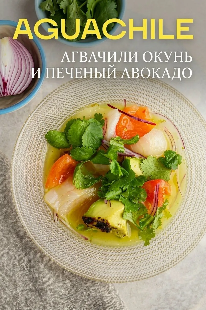 Ингредиенты