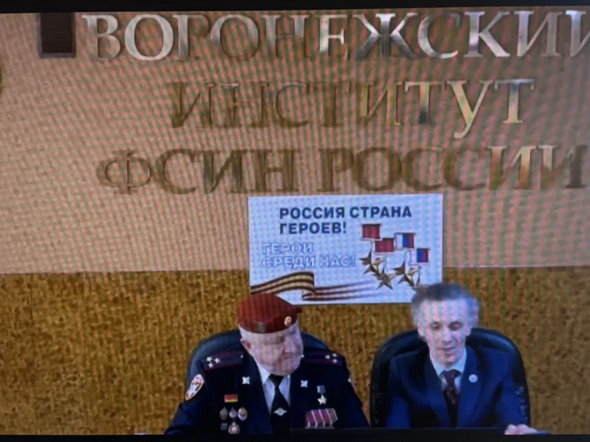 🎖Встреча с Героем России — вживую и онлайн!🇷🇺16 апреля 2026 года состоялась онлайн‑встреча с Юрием М